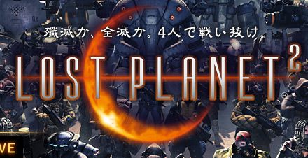 LOST PLANET 2